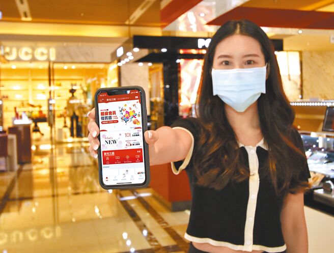 今起开启新光三越APP，可免费领取酬宾券。（新光三越提供）