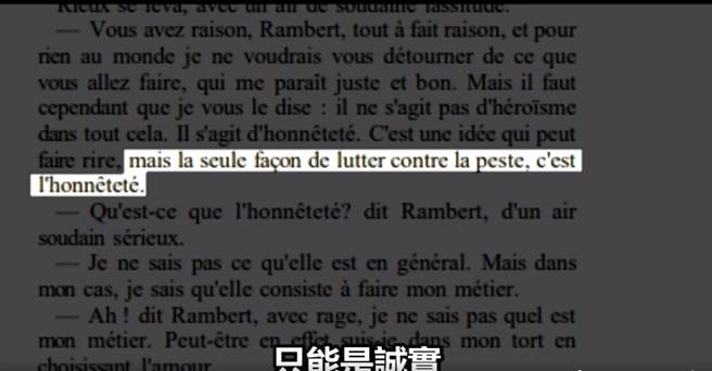 無黨籍立委高金素梅從法文原文，分析諾貝爾文學獎得主卡謬（Albert Camus）小說《瘟疫》名言語意。（圖／翻攝高金素梅臉書）