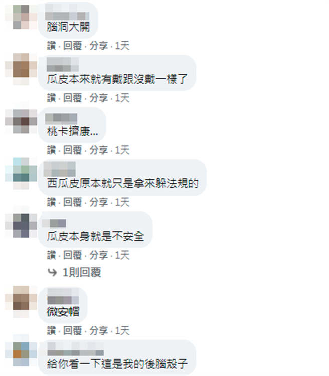 其他网友看到如此「不安全的安全帽」纷纷留言痛批，「有够可怜一点观念都没有」、「等一下，这是头壳有洞的体现版吗」、「微安全帽」。（翻摄自脸书「路上观察学院」）