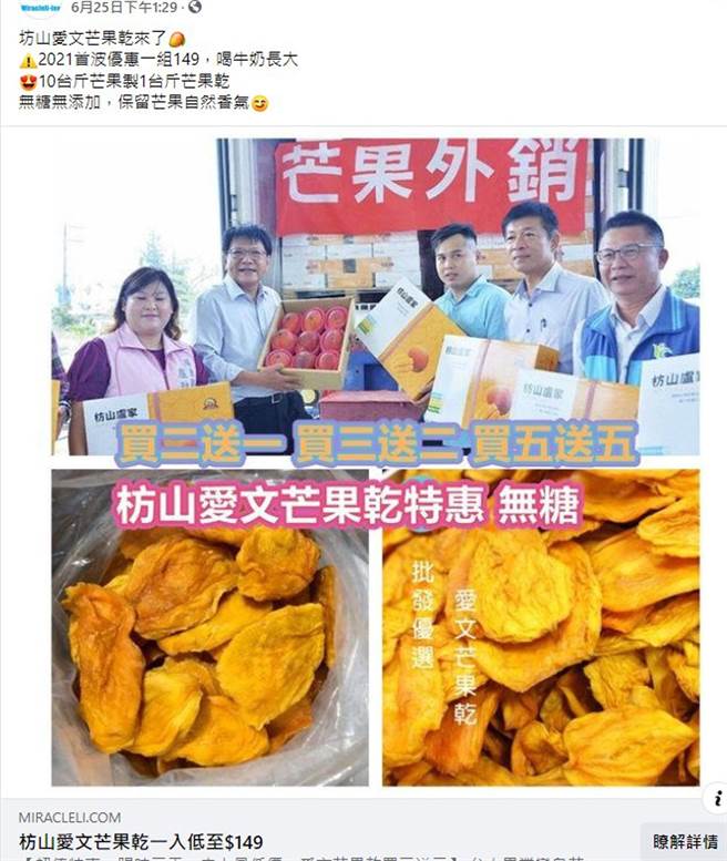 不肖业者盗用首长行销农产照片，在网路上企图鱼目混珠。（屏县府提供／林和生屏东传真）