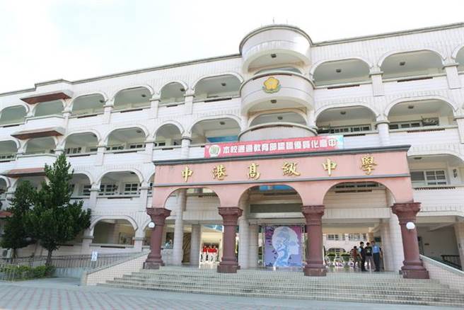 中港高中6名教职员舍弃到专案医院打AZ，改至非指定医院施打莫德纳挨批。（摘自〈中港高中〉网站／陈淑娥台中传真）