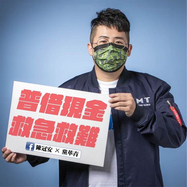 （取自国民党青年部主任陈冠安脸书）