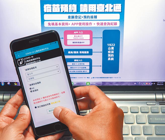 台北市政府疫苗预约系统功成身退，16日上午10时开放用台北通预约疫苗接种，只要经过一次认证，即可介接唐凤疫苗预约系统。但新北市副市长刘和然则指疫苗意愿调查是模糊疫苗不足焦点。（罗永铭摄）