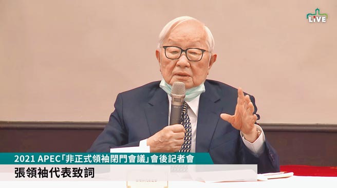 台积电创办人张忠谋。（总统府提供）