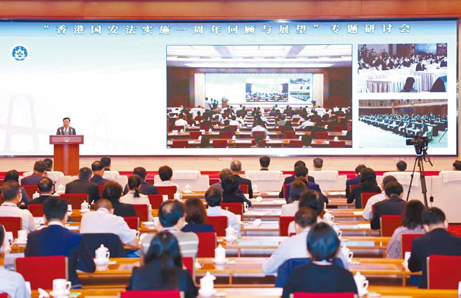 大陆「香港国安法实施一周年回顾与展望」专题研讨会，16日举行。图为大陆全国政协副主席、国务院港澳事务办公室主任夏宝龙出席开幕式并讲话。 （新华社）