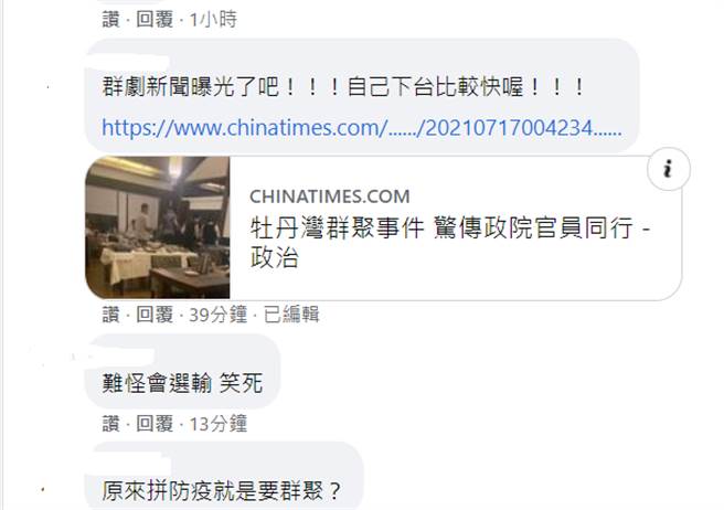 网友在陈政闻脸书留言。（取自脸书）