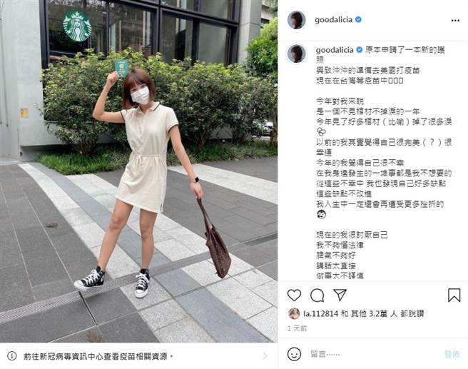 爱莉莎莎在IG吐露今年的种种不顺，期许能突破自我克服障碍。（图／IG@爱莉莎莎）