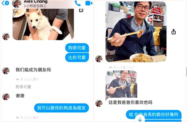 疑似网路诈骗男子竟然贴出高雄市长陈其迈的照片，还宣称「这是我爸爸」，让人喷饭。（截自脸书私密社团《●【爆废公社二馆】●》）