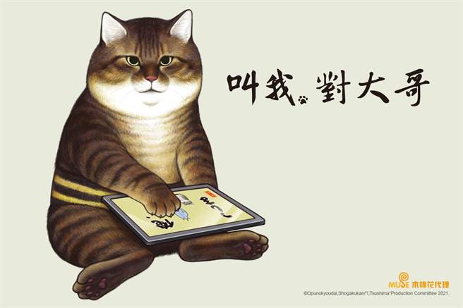 《叫我对大哥》改编自日本超人气同名漫画。（CATCHPLAY提供）