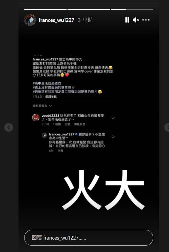 吳兆絃怒回網友。（圖／取材自吳兆絃 Instagram）