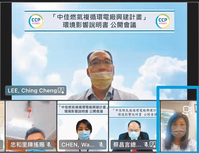 中佳公司計畫在台中港區設置民營電廠，日前舉辦線上說明會，但地方認為業者不應敷衍了事。	（市議員吳瓊華提供／林欣儀台中傳真）