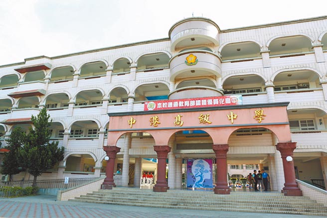 中港高中6名教職員捨棄到專案醫院打AZ，改至非指定醫院施打莫德納挨批。（摘自中港高中網站／陳淑娥台中傳真）