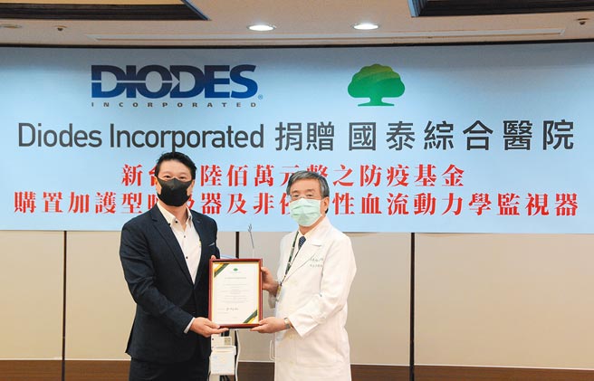 美商达尔公司捐赠国泰综合医院600万元医疗仪器，由国泰综合医院李发焜院长（右）致赠感谢状予美商达尔公司虞凯行资深副总裁。（国泰综合医院提供）