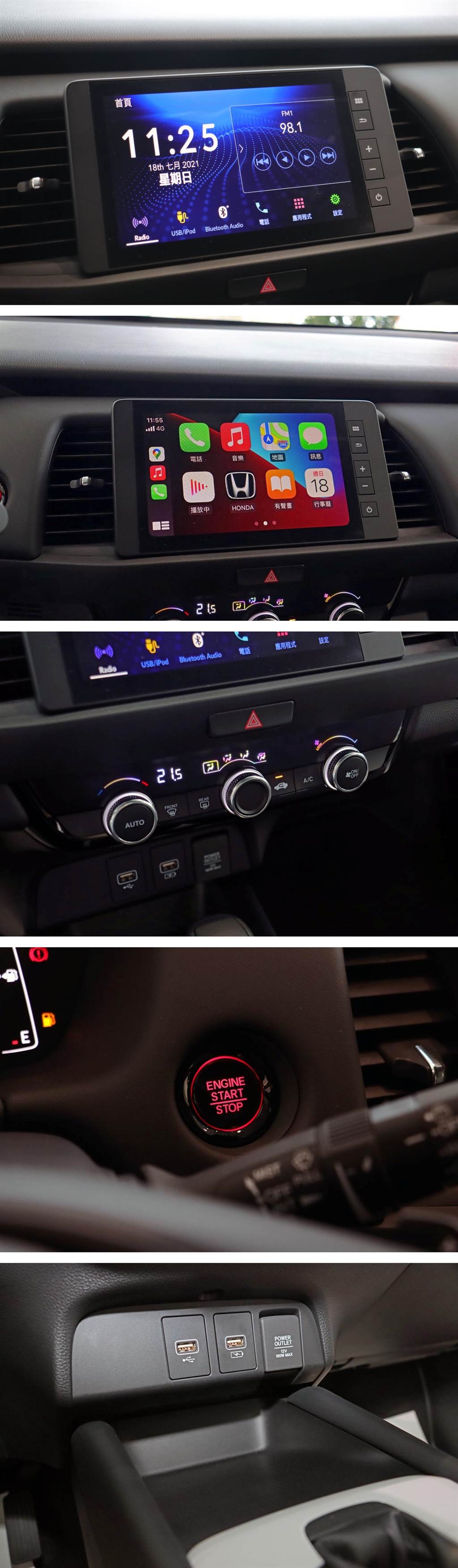 7/18 進駐展間巡迴，Honda 第四代 FIT 1.5 DOHC i-VTEC 版本實車賞析！