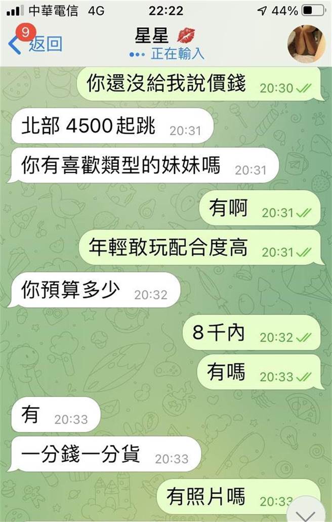 酒店没解封，一名在酒店上班的长髮小只马下海，号称「物超所值」遭警逮捕。(蔡依珍翻摄）