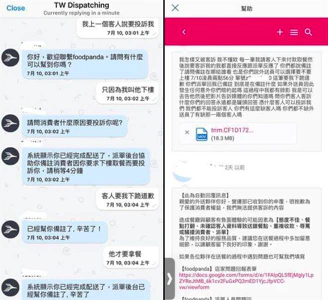 防疫期间，又有外送员因未将餐点送上楼遭客诉。（图／爆料公社）