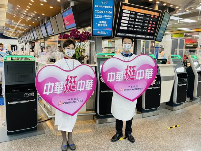 東京奧運即將開幕，中華代表隊今日搭乘華航機前往日本，地勤人員為選手加油。（華航提供）
