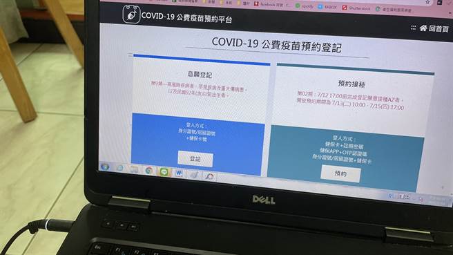 第三轮新冠疫苗意愿登记将于今日中午12时收单。（图／示意图，中时资料照）