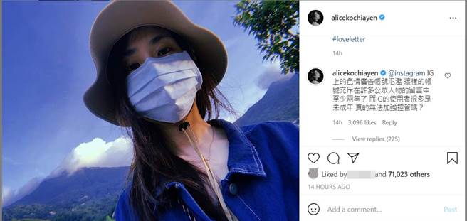 柯佳嬿发怒开呛。（图／取材自柯佳嬿Instagram）