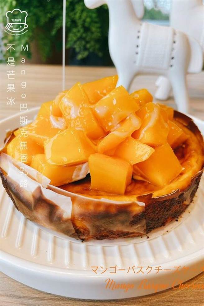 ▲Mango巴斯克焦香乳酪。　图：TOP烘焙房╱提供