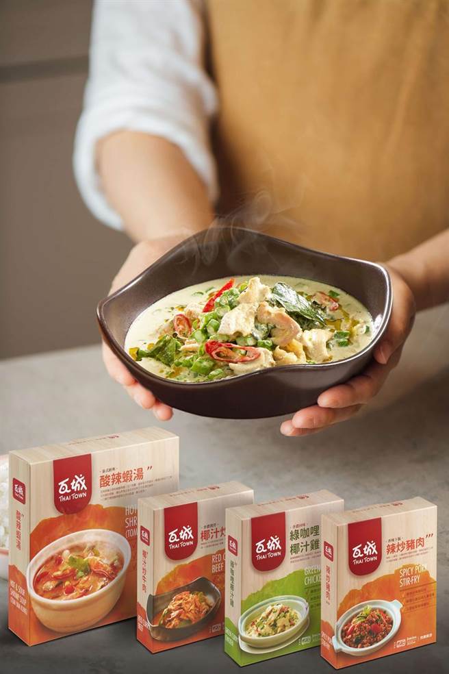 （瓦城推出四款泰式料理包，完美重现店内人气佳肴。图／瓦城泰统集团）
