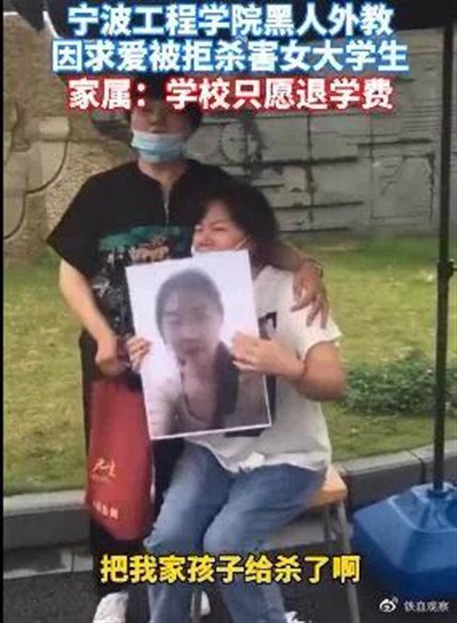 女大生家属控诉校方态度冷血。（截自微博）