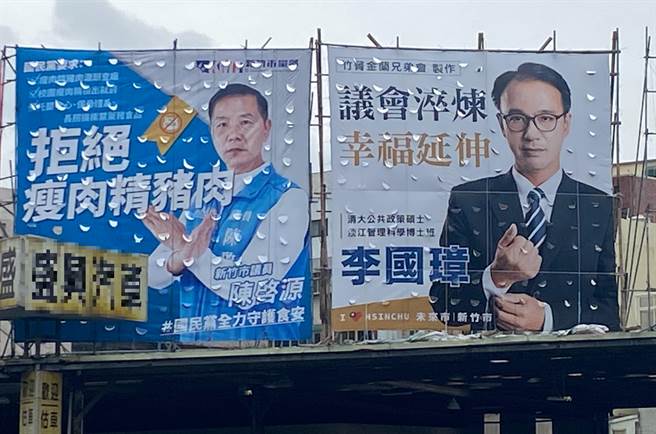 新竹市议会国民党团决定25日起连续3天办理下届市长初选电话全民调作业，图为两位参选人李国樟（右）与陈启源的选举看板。（陈育贤摄）