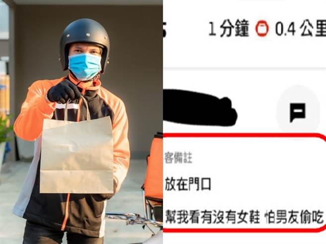 女子在订单备注栏对外送员说「（餐点）放在门口，帮我看看有没有女鞋，怕男友偷吃」。（示意图/Shutterstock提供、翻摄自脸书「外送师ㄟ543」）