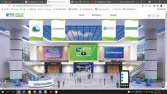 「2021亚洲生技大展」线上展馆。（图／农委会提供）