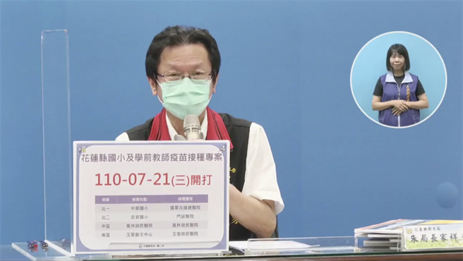 台北市長柯文哲提出中小學線上線下混合班規畫，花蓮縣政府表示，不跟進，並會遵循指揮中心的指引，作為未來開學的教學方向。（羅亦晽翻攝）