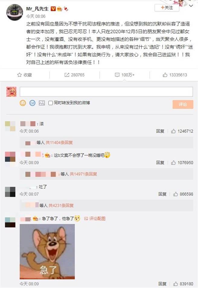 吳亦凡今19日首出聲駁斥指控，但底下的熱門留言幾乎是批評聲。（圖／微博@吳亦凡）