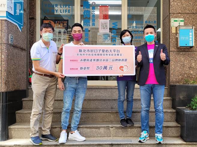 藉由陈伟杰议员(图右)的媒合，永庆房产集团淡水区加盟三品牌捐款帮助地方弱势家庭。(图/永庆房屋提供)