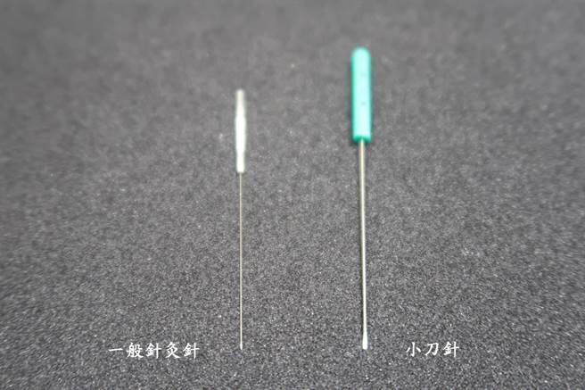 一般針灸針與小刀針。（南基醫院提供／廖志晃南投傳真）