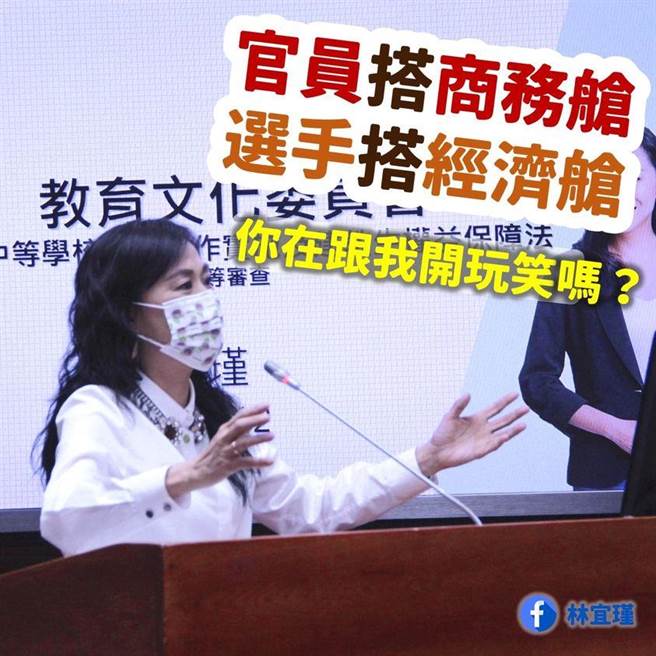 綠委林宜瑾 (翻攝臉書)