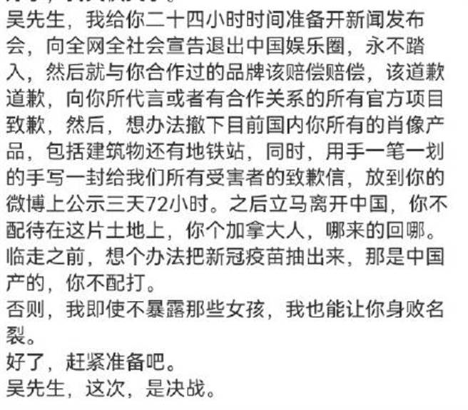 网红都美竹在微博写下长文。(图/都美竹 微博)