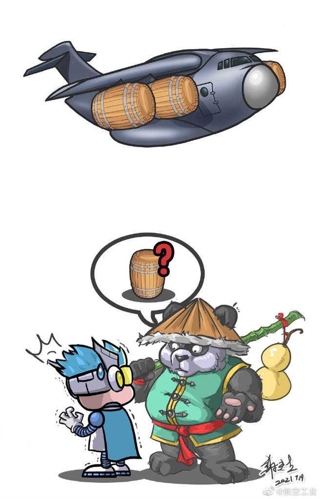 AVIC微博所刊的漫畫。(圖/AVIC)