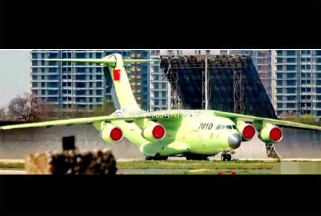 可能安裝渦扇20的運20，它的道氣口比較大，是高旁通比引擎一眼即知的特徵。(圖/微博)