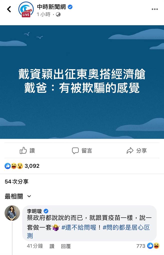 中时新闻网脸书。