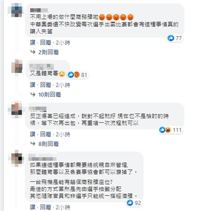 蔡英文脸书网友留言。(图/摘自 蔡英文脸书)