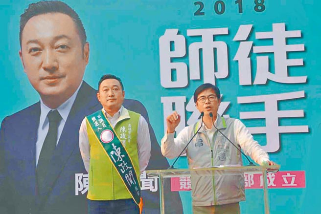 陳政聞（左）與陳其邁（右）2018年分別競選高雄市議員、高雄市長，還喊出「師徒聯手」口號，孰料雙雙敗北後，都轉進行政院任職。（本報資料照片）