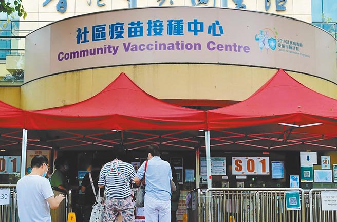 香港公务员事务局局长聂德权18日表示，按现在疫苗接种情况推算，香港最快9月底可达到7成人口接种目标。图为民眾到社区疫苗接种中心。（中新社）