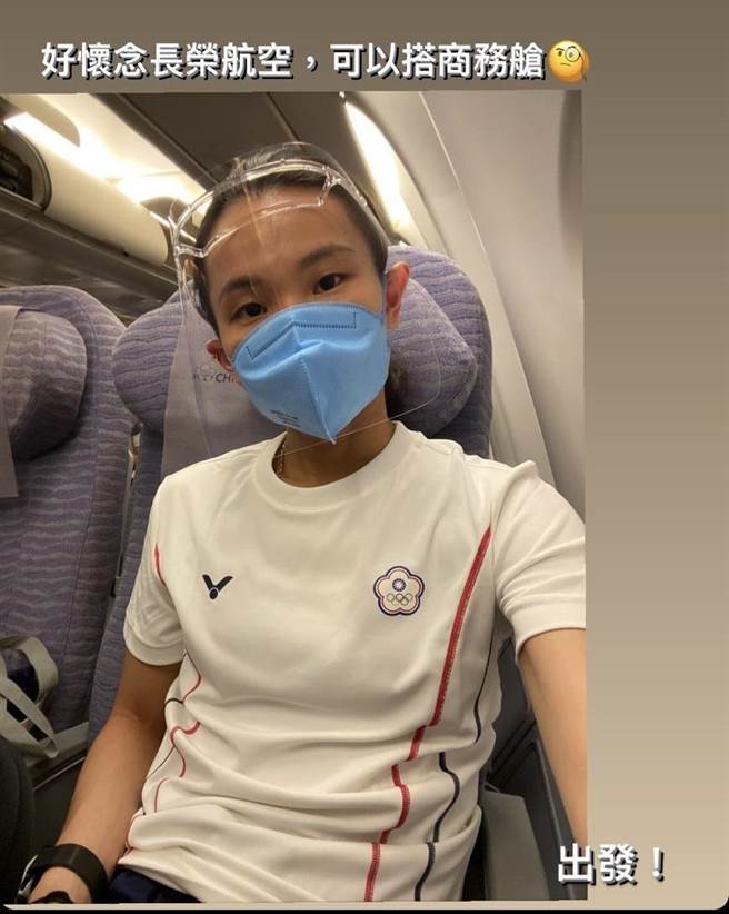 戴资颖昨在IG表示「好怀念长荣航空，可以搭商务舱」。（图／摘自戴资颖IG）
