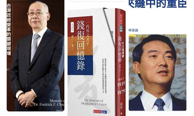 蔡詩萍》疫情中，讀《錢復回憶錄》筆記之三：在黨國體制下，人才晉用的葵花寶典：近親繁殖。（愛傳媒提供）