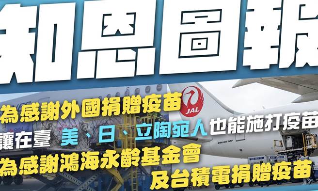 叶毓兰》百亿元民间赞助 值得知恩图报！（爱传媒提供）