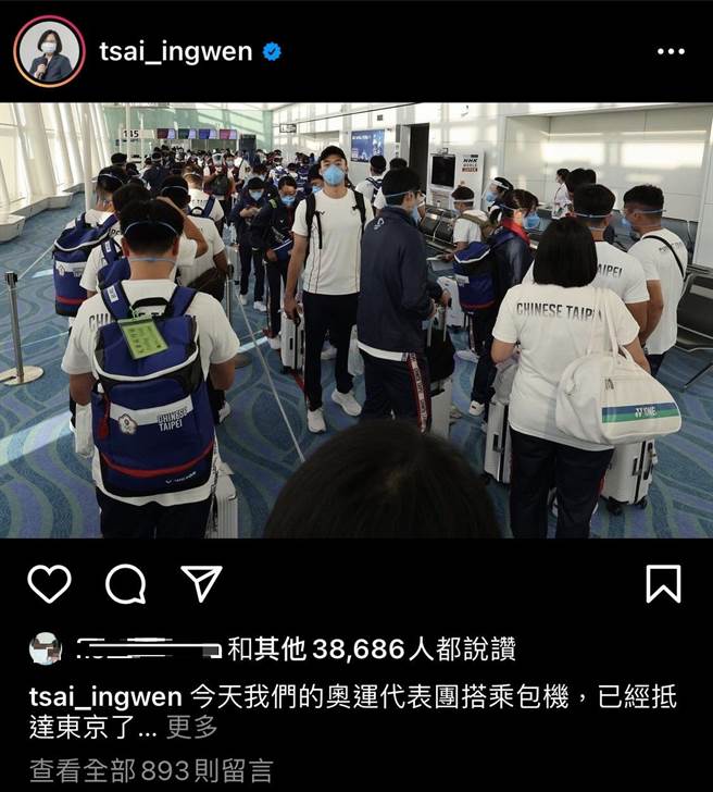 蔡英文IG重新PO文，为座位分配一事表示歉意。（图／摘自蔡英文IG）