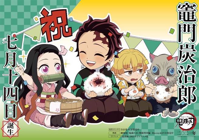 鬼灭之刃官方推特(图／JKF提供)