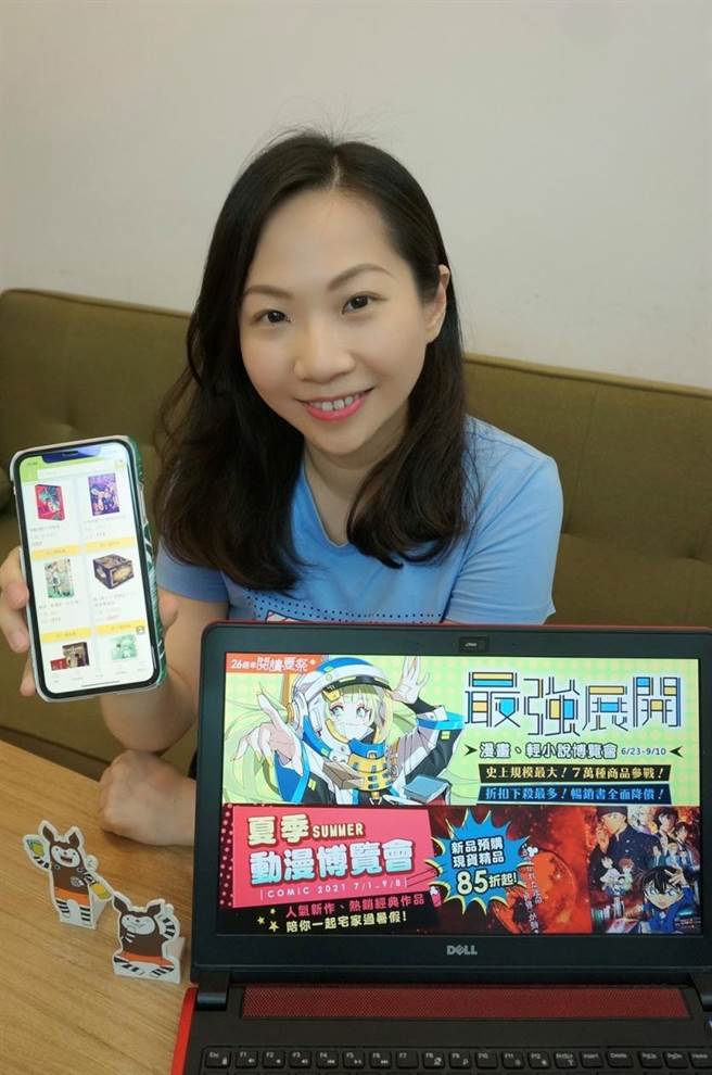（博客来推出史上规模最大「线上动漫博览会」。图／博客来提供）