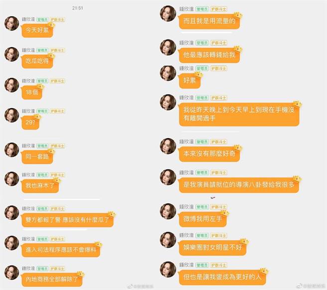 阿嬌透露經由圈內人得知許多八卦。（圖／翻攝自搜狐娛樂微博）