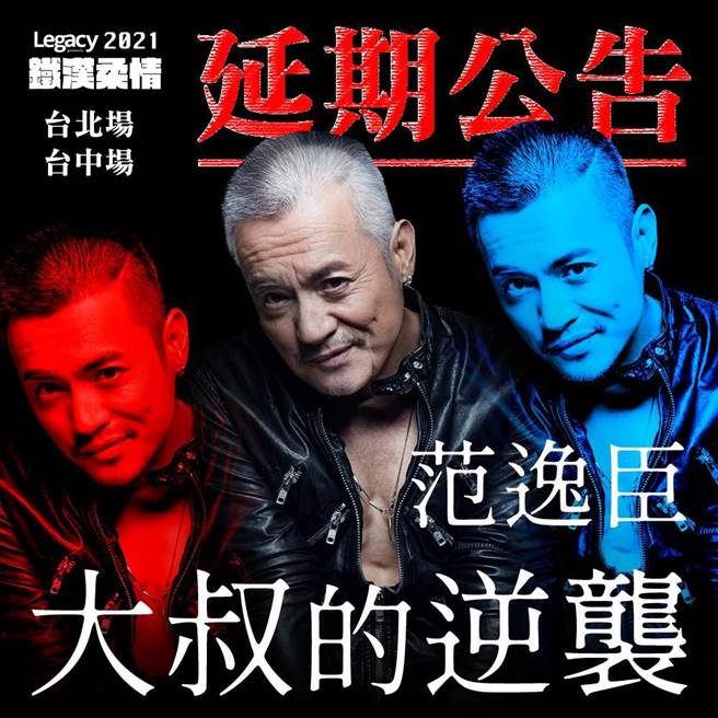 范逸臣的經紀人小高表示，范逸臣一直很關心奧運賽事，之前也跟王齊麟一起打羽球，這次看到新聞讓他覺得忿忿不平，運動員代表國家去參加比賽，在各方面安排上，不是要最高等級，但至少要舒服，不要影響到心情。（中時提供）