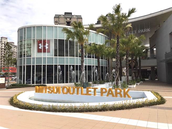 林口三井Outlet近日传出馆内专柜人员PCR检测阳性，目前全馆停业并进行清消作业，3200位员工进行自主快筛，后续将视快筛结果决定恢復营业日期。（图/取自新北市观光旅游局网站）